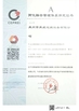 중국 YuZhou YuWei Filter Equipment Co., Ltd. 인증
